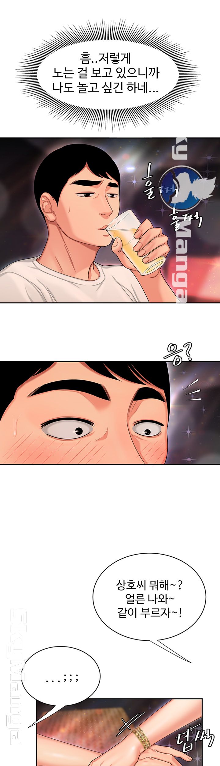 Delivery Man Raw - Chapter 12 Page 33