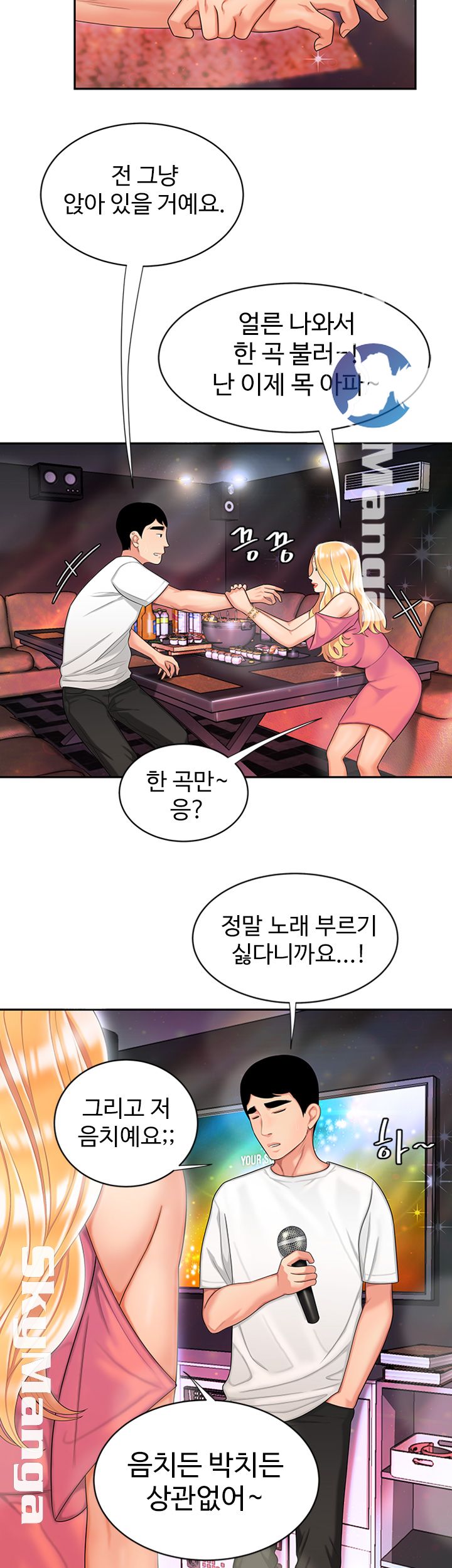 Delivery Man Raw - Chapter 12 Page 34