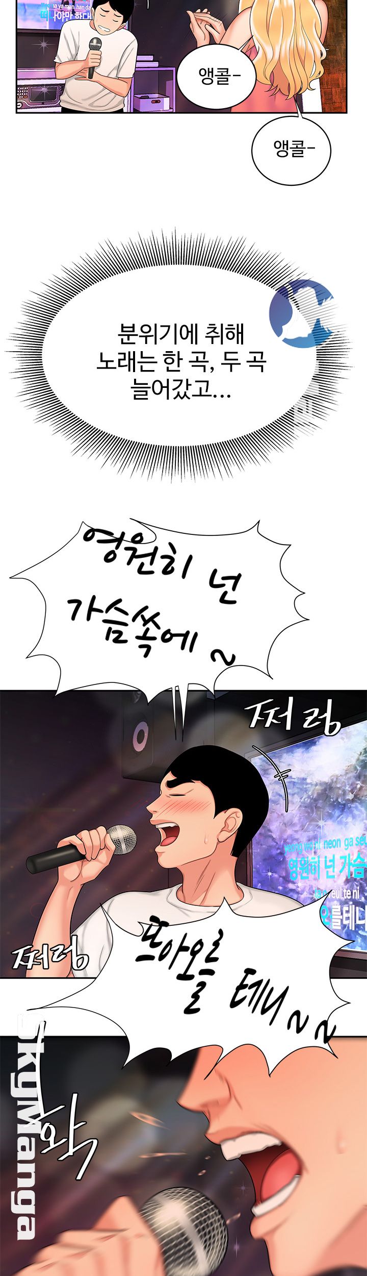 Delivery Man Raw - Chapter 12 Page 38