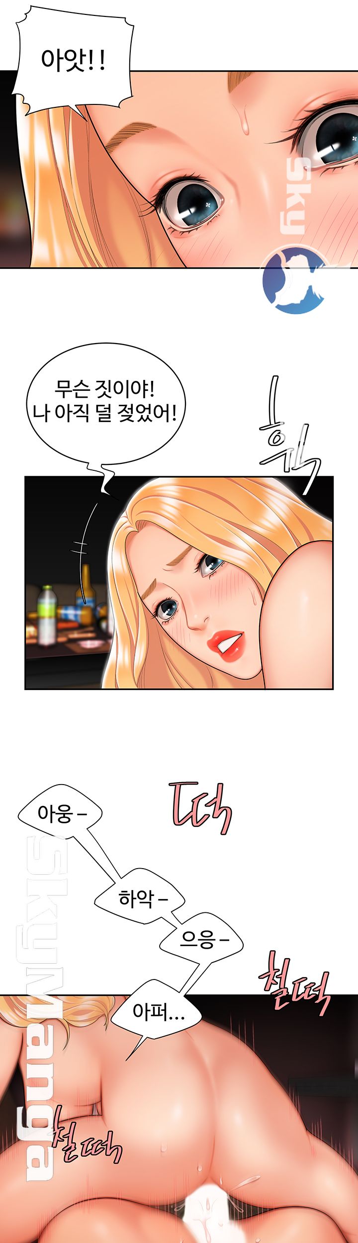 Delivery Man Raw - Chapter 13 Page 22