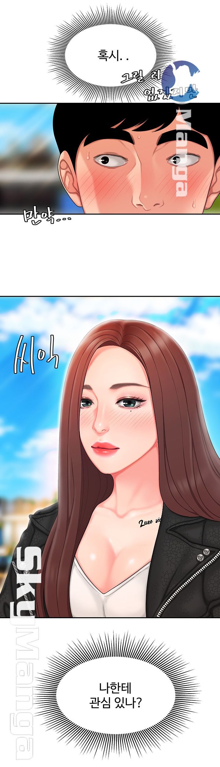 Delivery Man Raw - Chapter 14 Page 43