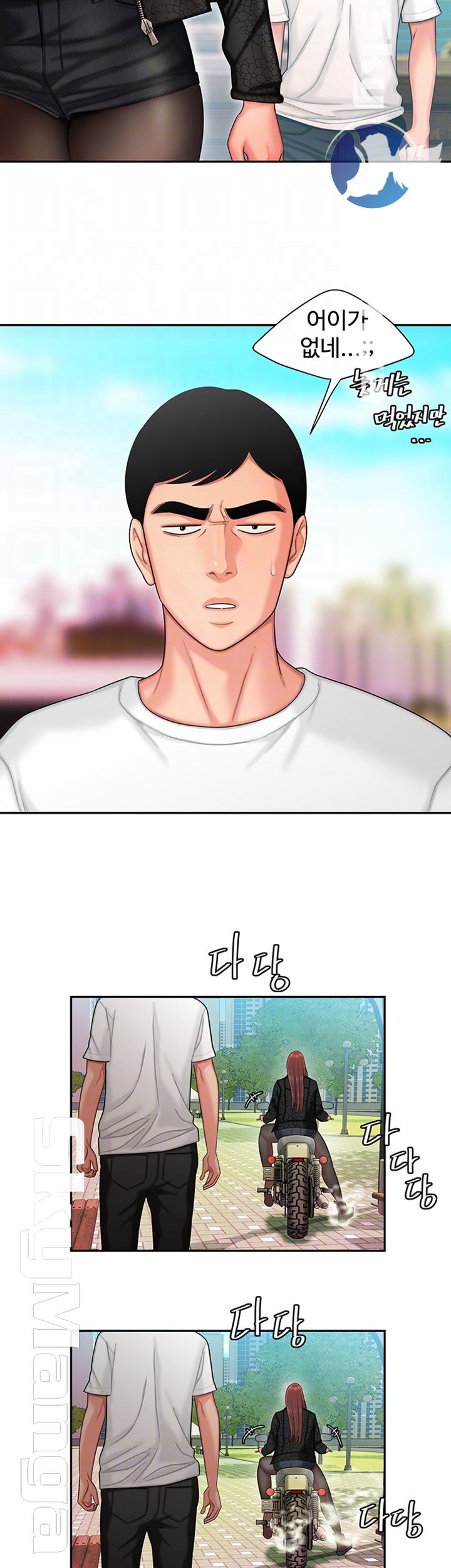 Delivery Man Raw - Chapter 15 Page 3