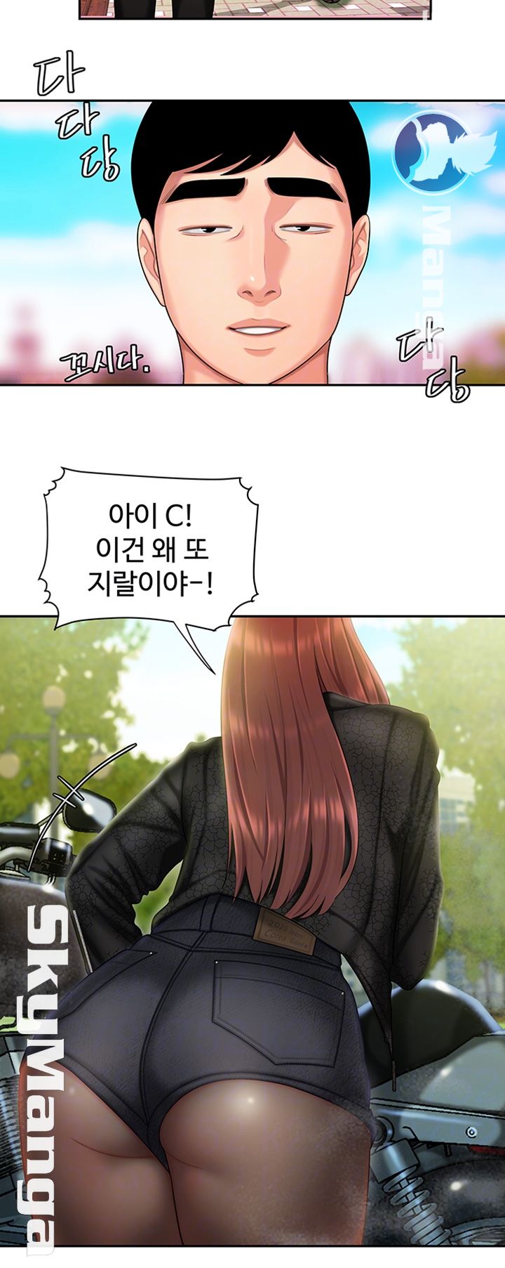 Delivery Man Raw - Chapter 15 Page 4