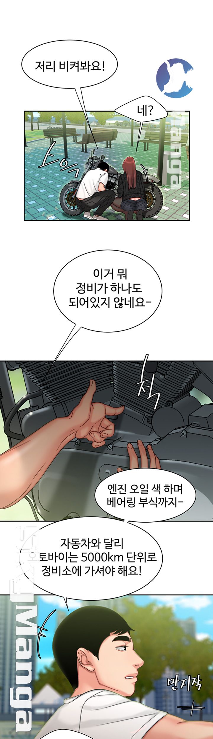 Delivery Man Raw - Chapter 15 Page 6