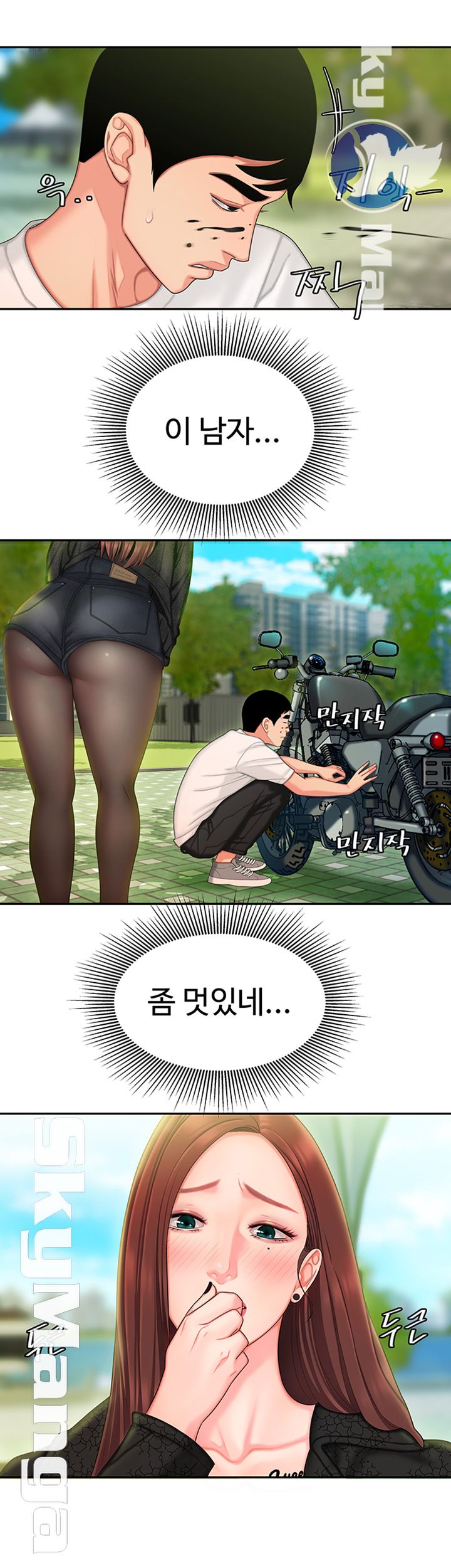 Delivery Man Raw - Chapter 15 Page 8