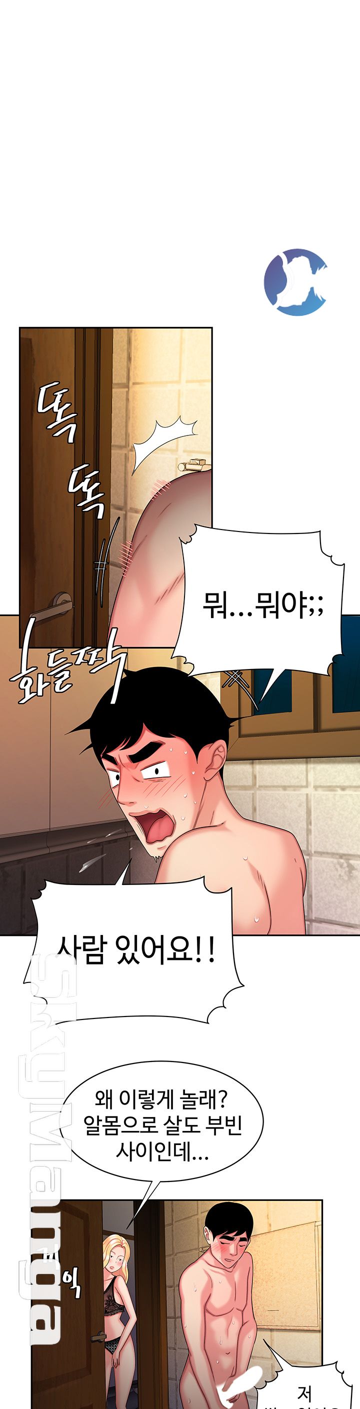 Delivery Man Raw - Chapter 16 Page 1