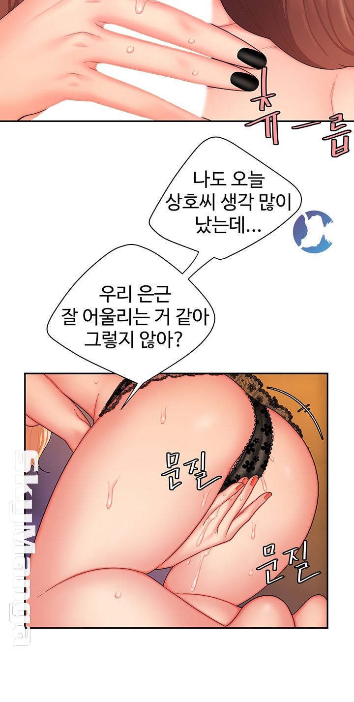 Delivery Man Raw - Chapter 16 Page 10