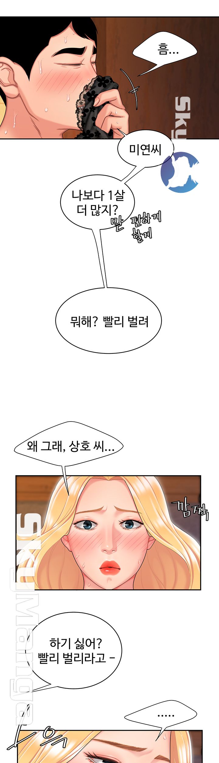 Delivery Man Raw - Chapter 16 Page 19