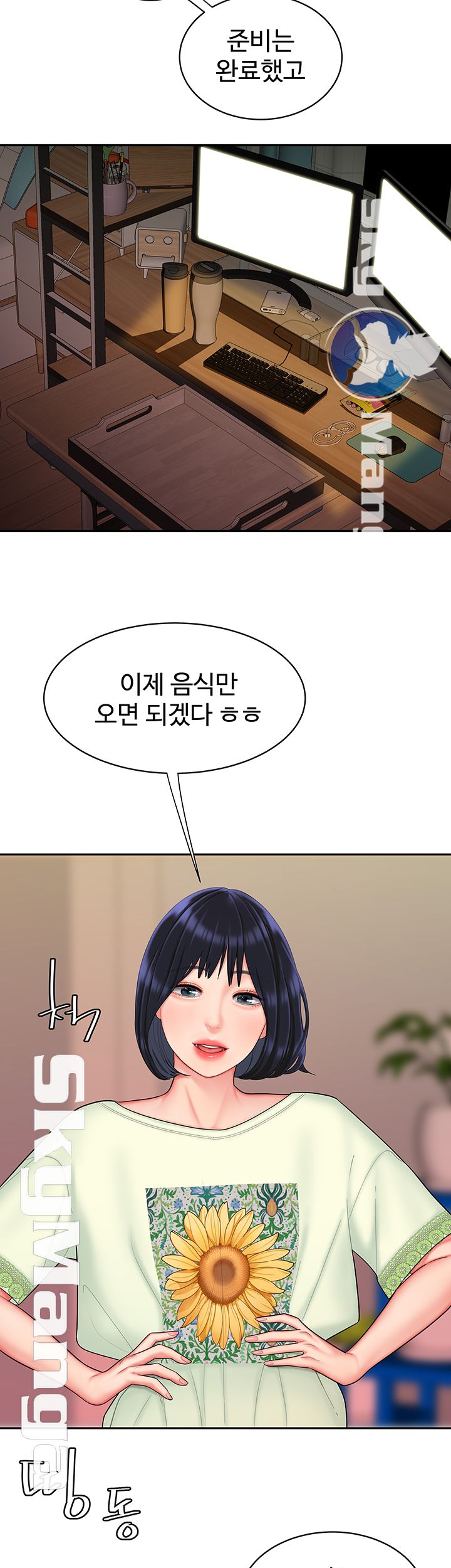 Delivery Man Raw - Chapter 16 Page 34