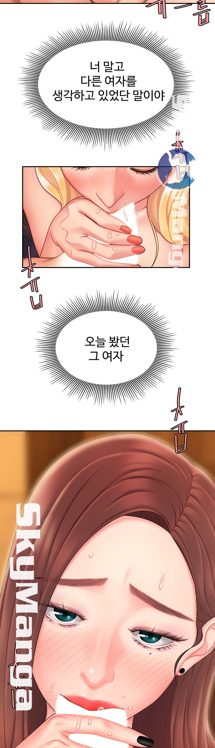 Delivery Man Raw - Chapter 16 Page 9