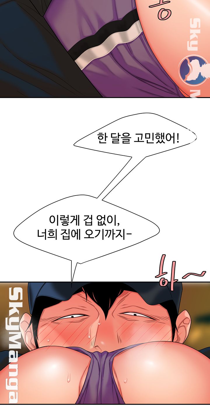 Delivery Man Raw - Chapter 17 Page 10