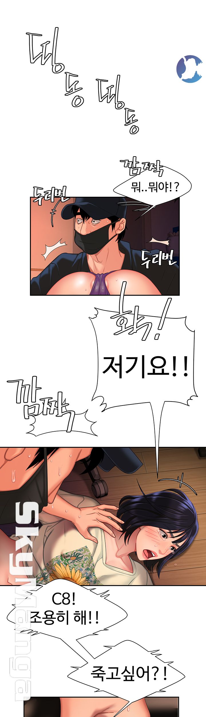 Delivery Man Raw - Chapter 17 Page 11