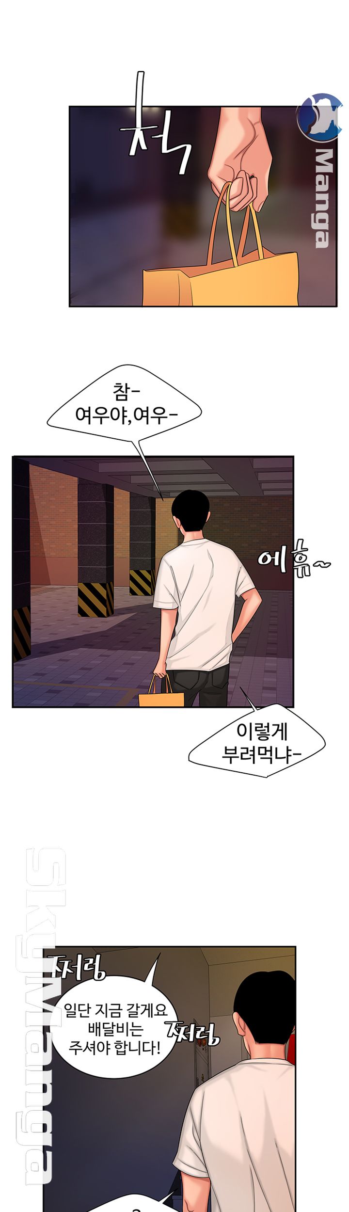 Delivery Man Raw - Chapter 17 Page 17