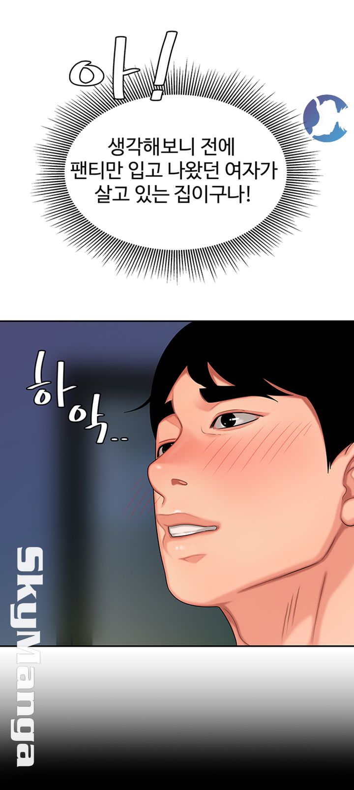 Delivery Man Raw - Chapter 17 Page 19