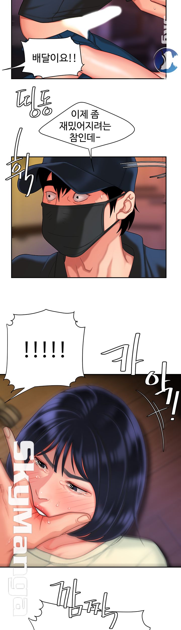 Delivery Man Raw - Chapter 17 Page 21