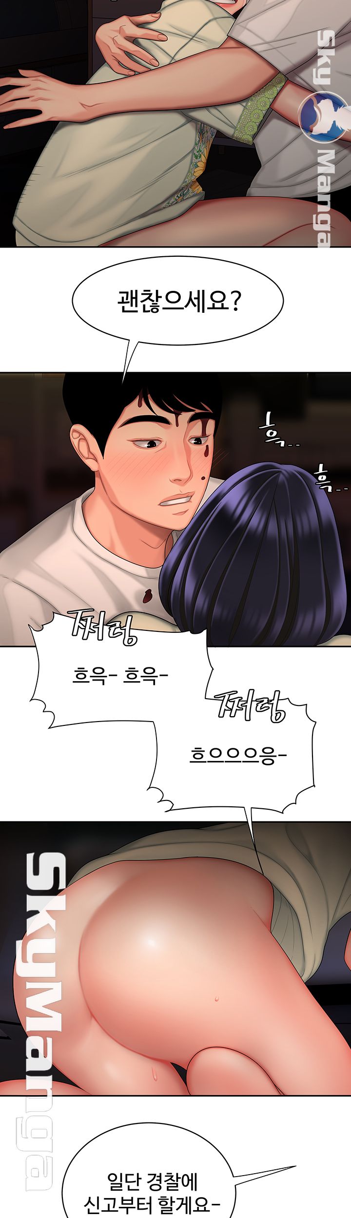 Delivery Man Raw - Chapter 17 Page 30