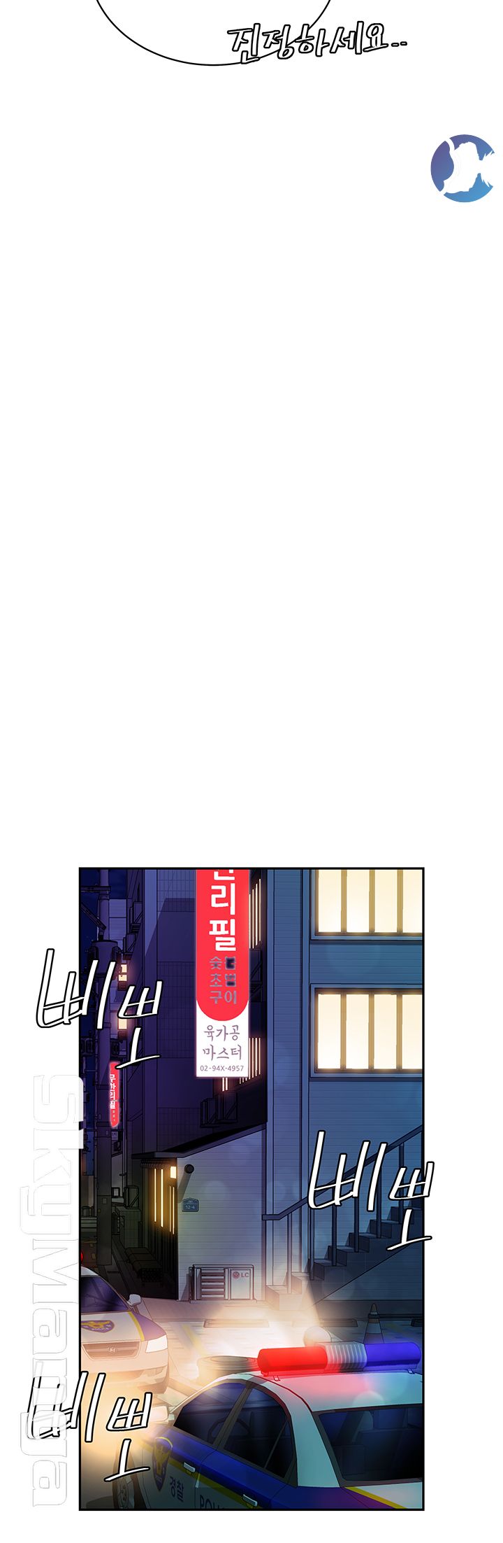 Delivery Man Raw - Chapter 17 Page 31