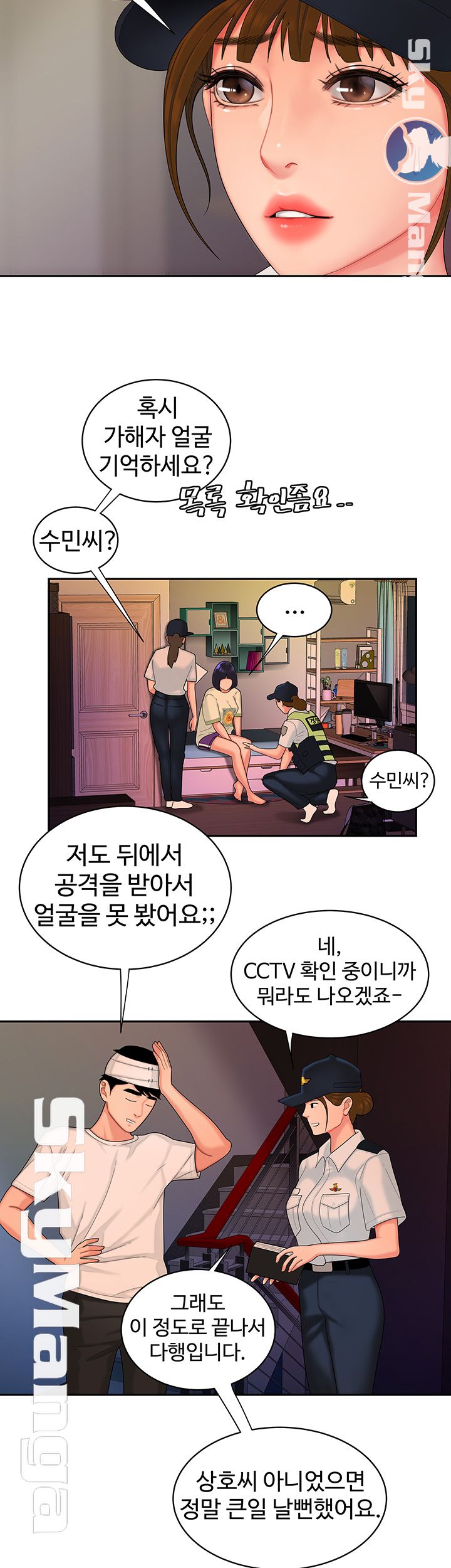 Delivery Man Raw - Chapter 17 Page 33