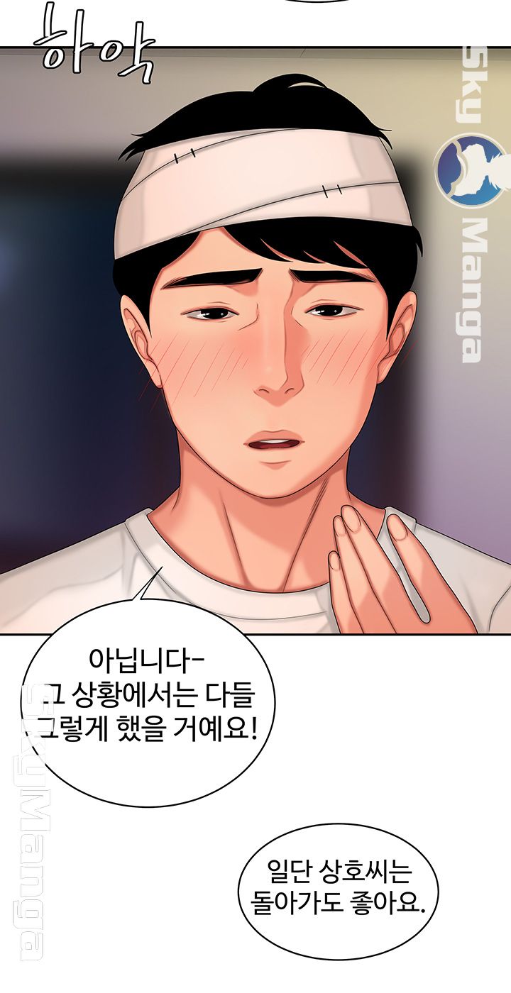 Delivery Man Raw - Chapter 17 Page 34