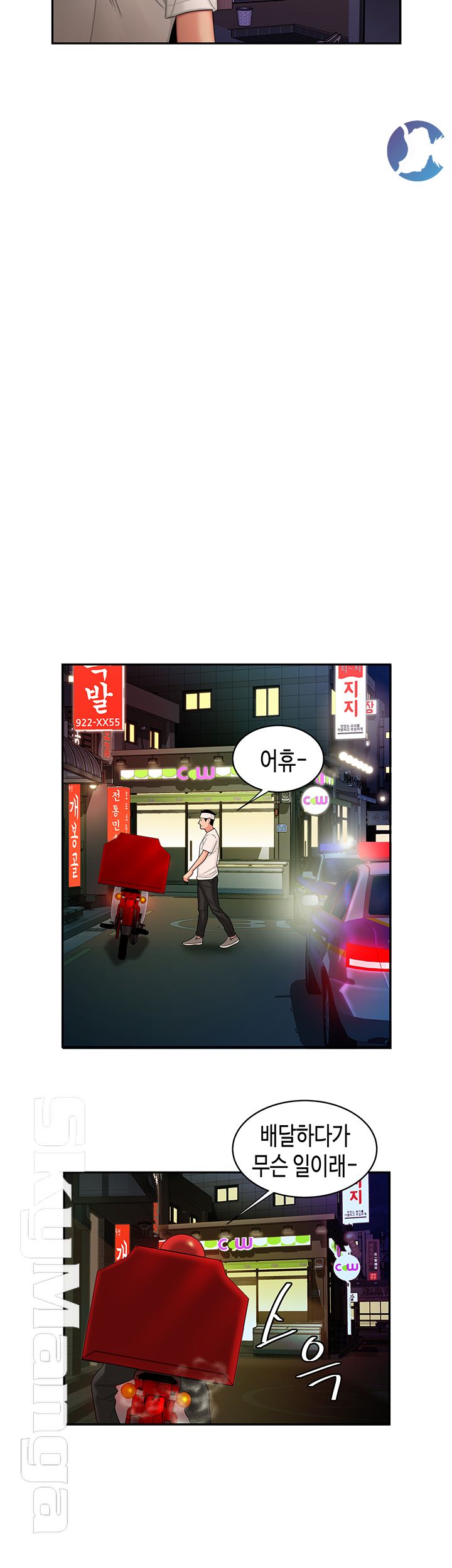 Delivery Man Raw - Chapter 17 Page 36