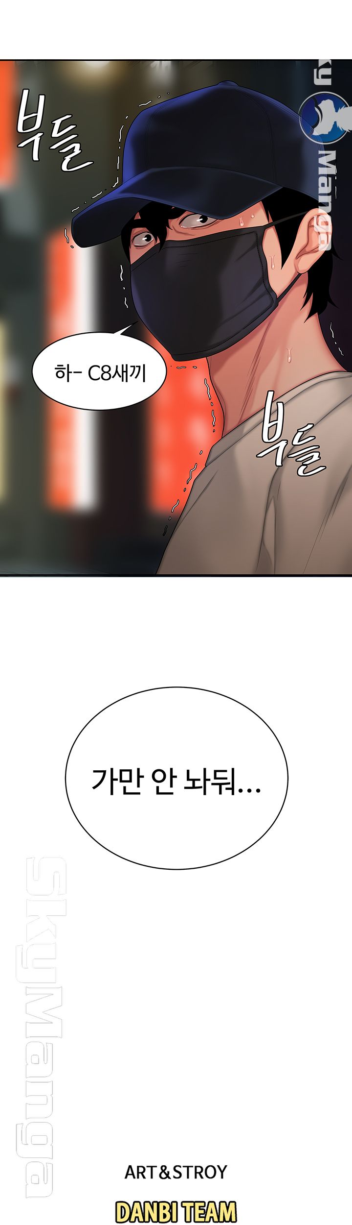 Delivery Man Raw - Chapter 17 Page 39