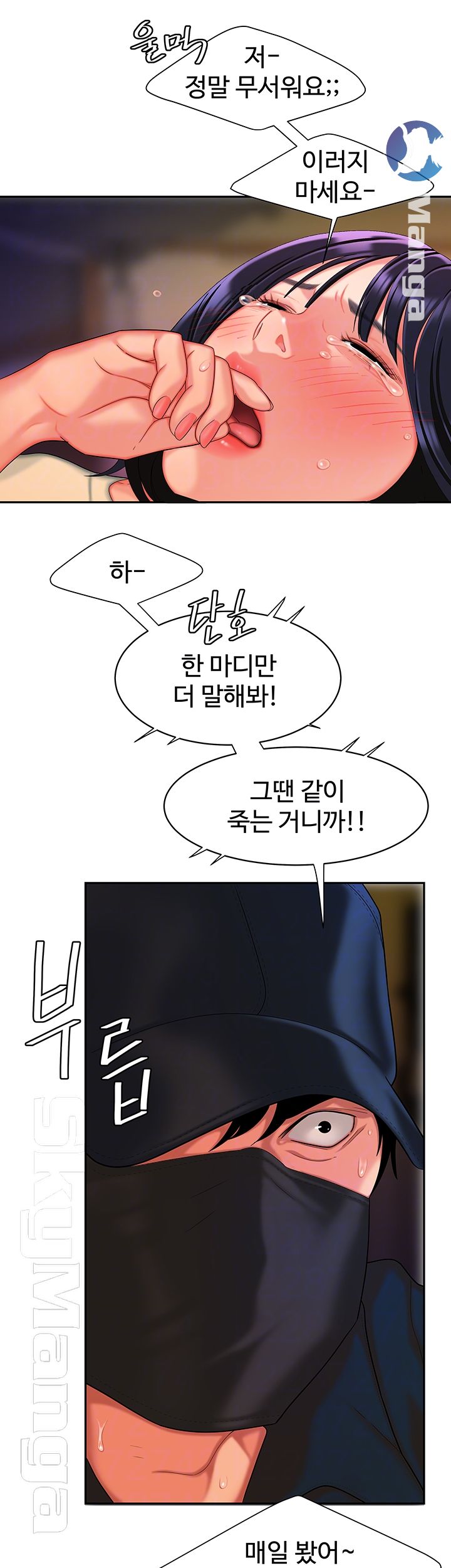 Delivery Man Raw - Chapter 17 Page 8