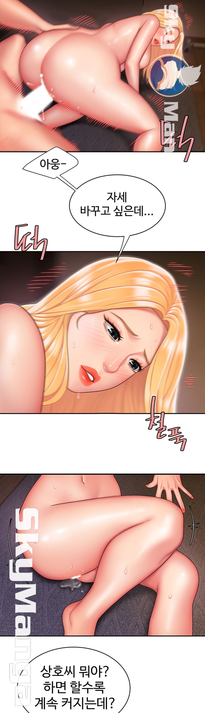 Delivery Man Raw - Chapter 18 Page 11