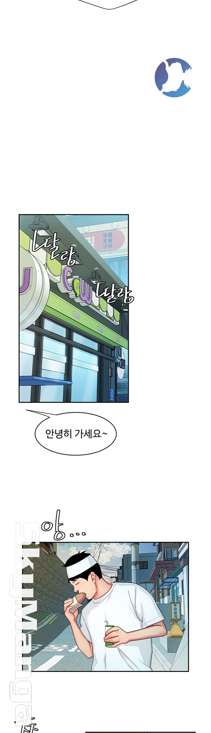 Delivery Man Raw - Chapter 18 Page 23