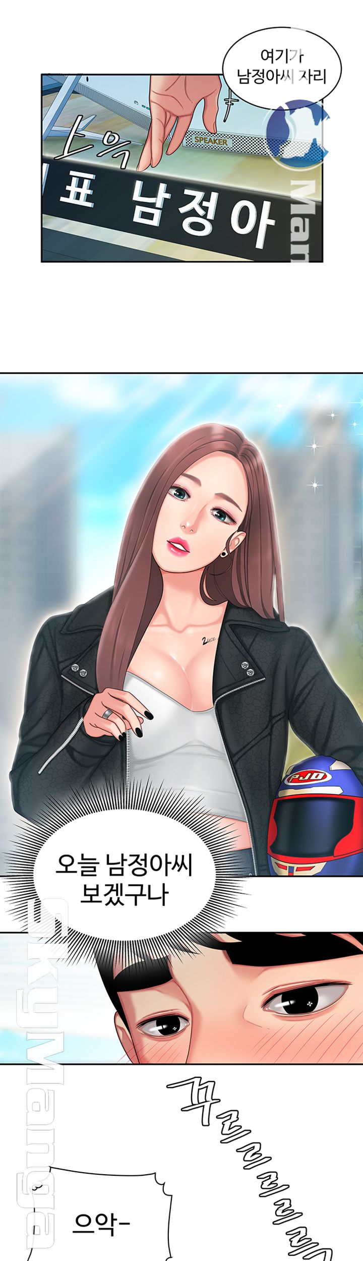 Delivery Man Raw - Chapter 18 Page 28