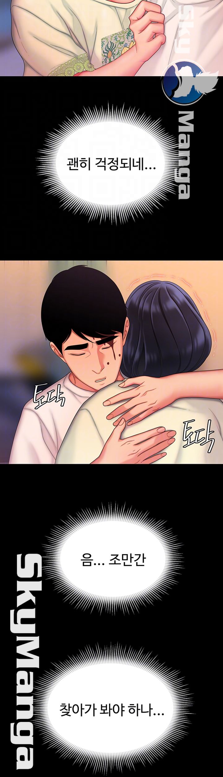 Delivery Man Raw - Chapter 18 Page 8