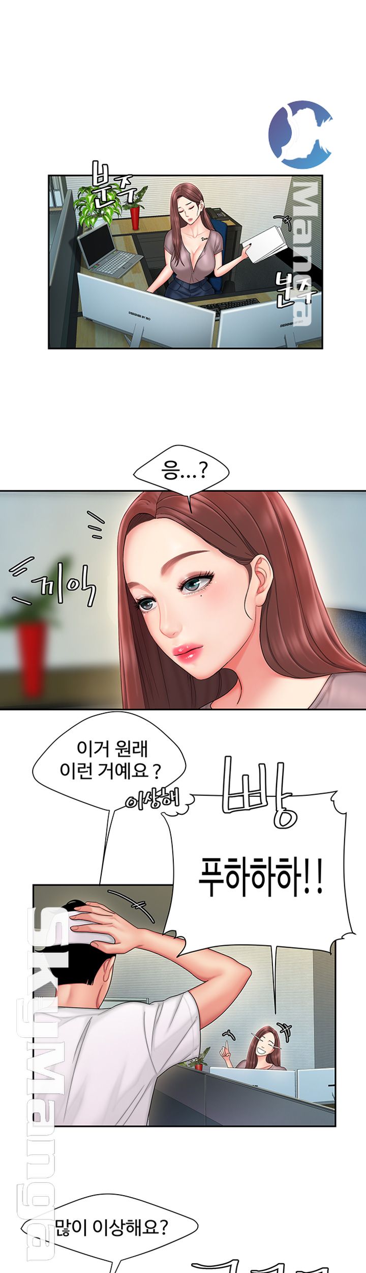 Delivery Man Raw - Chapter 19 Page 11