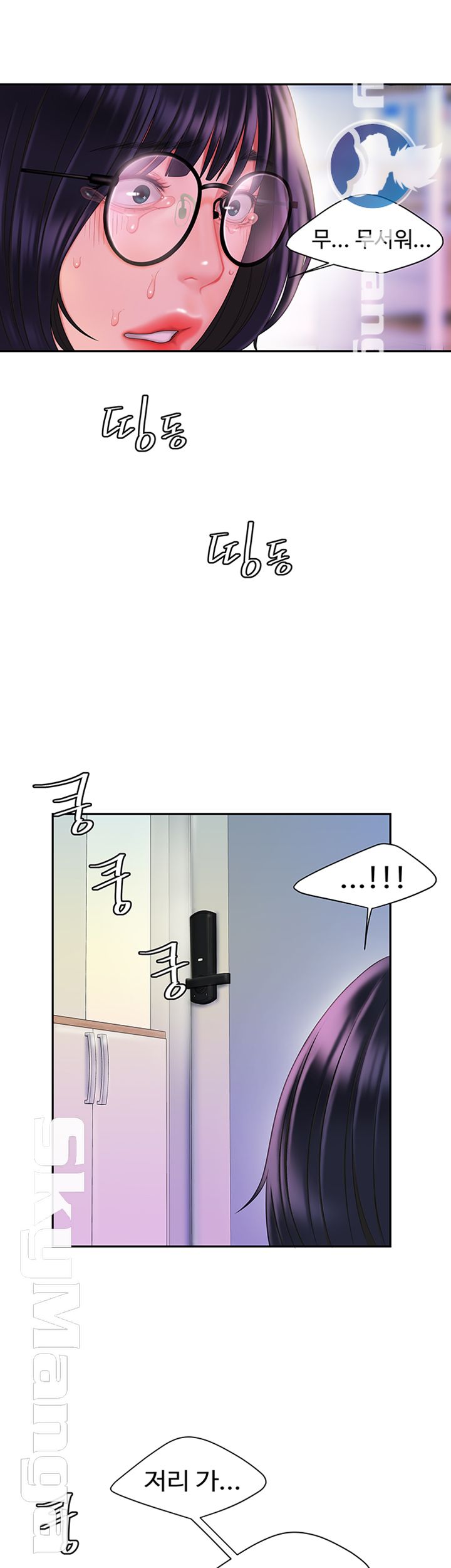 Delivery Man Raw - Chapter 19 Page 23