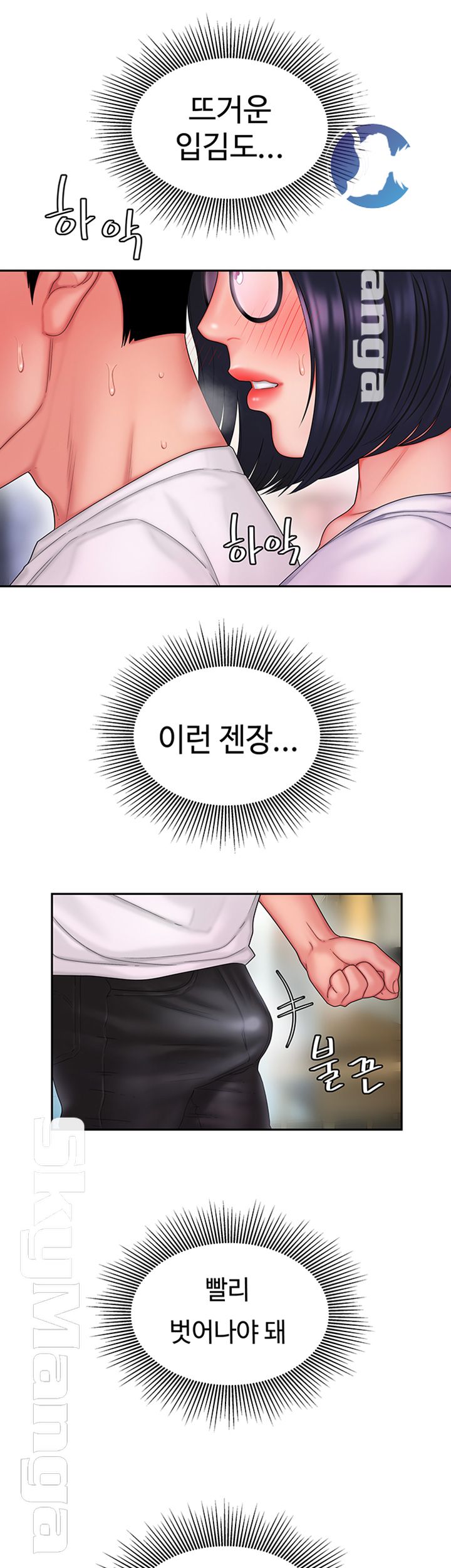 Delivery Man Raw - Chapter 19 Page 32