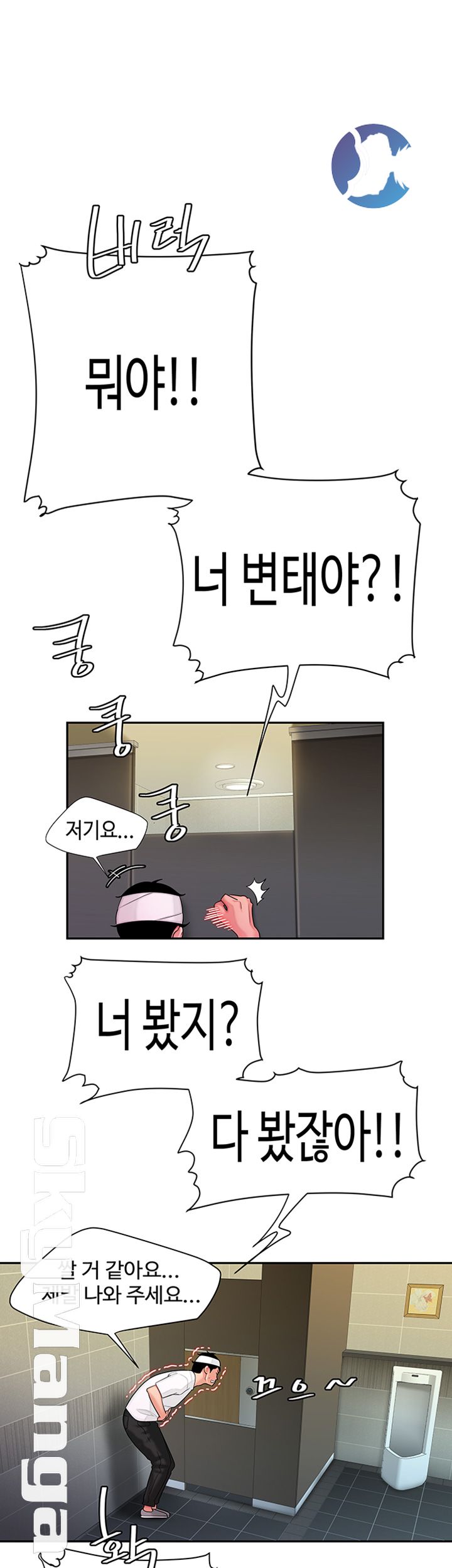 Delivery Man Raw - Chapter 19 Page 5