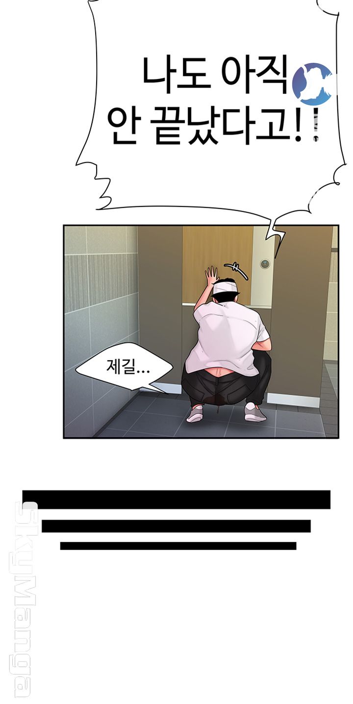 Delivery Man Raw - Chapter 19 Page 7