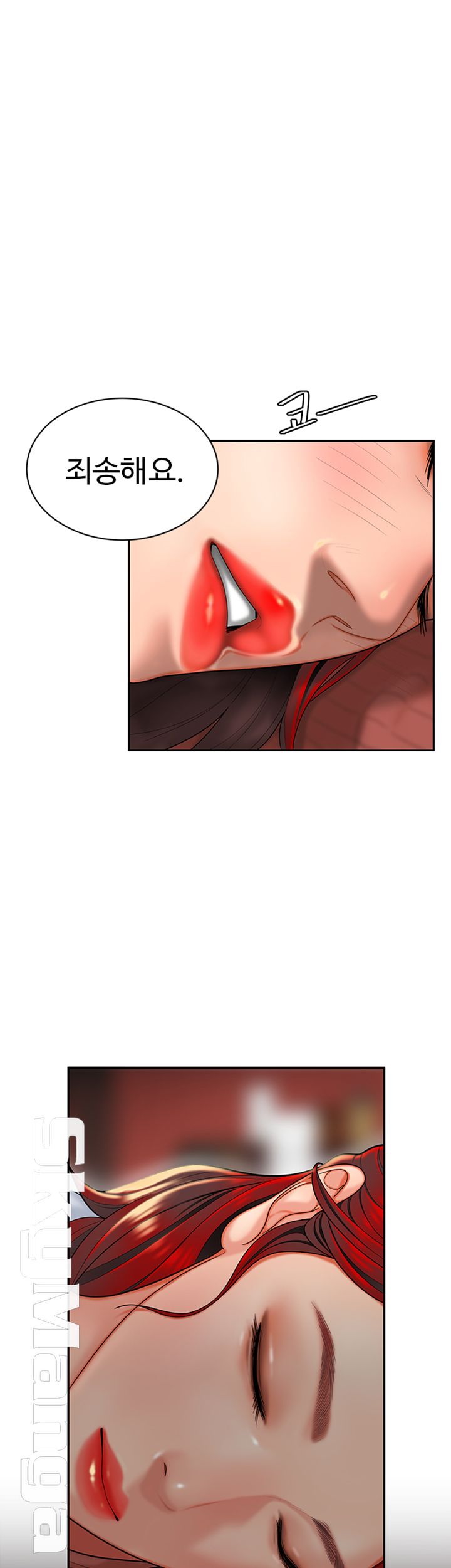 Delivery Man Raw - Chapter 2 Page 1