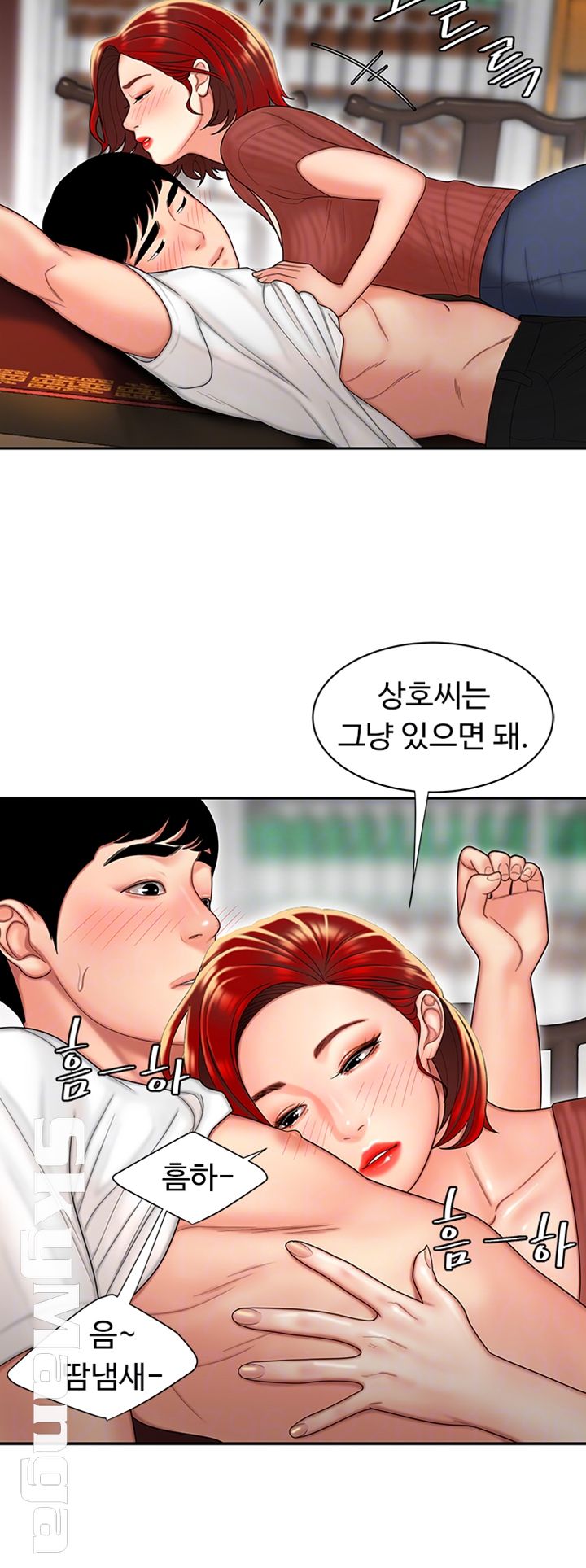 Delivery Man Raw - Chapter 2 Page 14