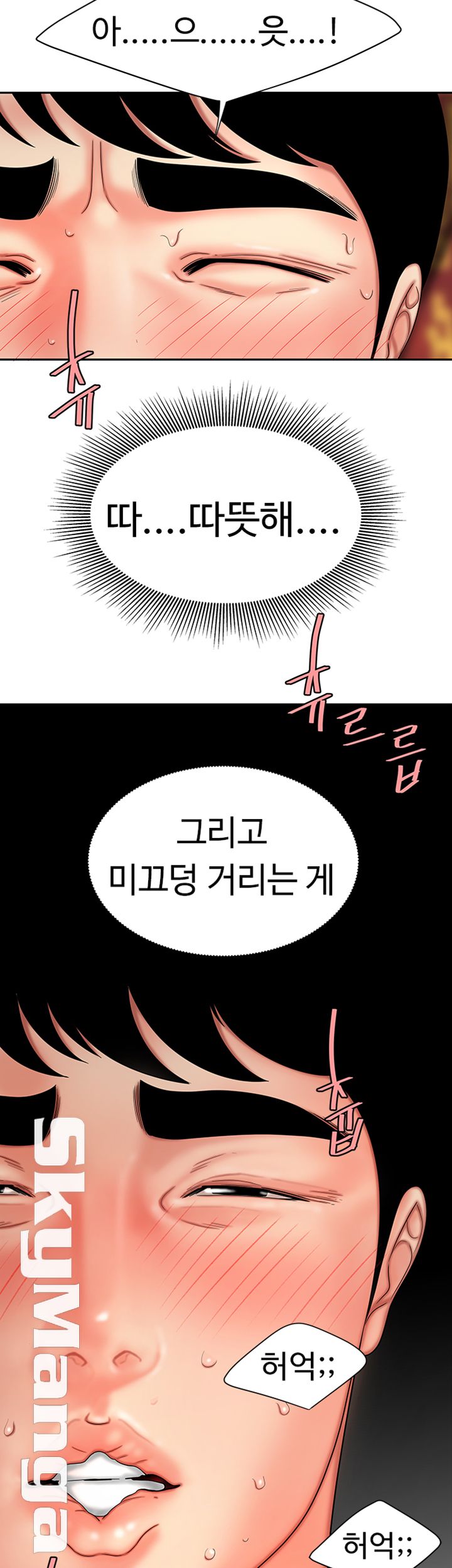 Delivery Man Raw - Chapter 2 Page 23