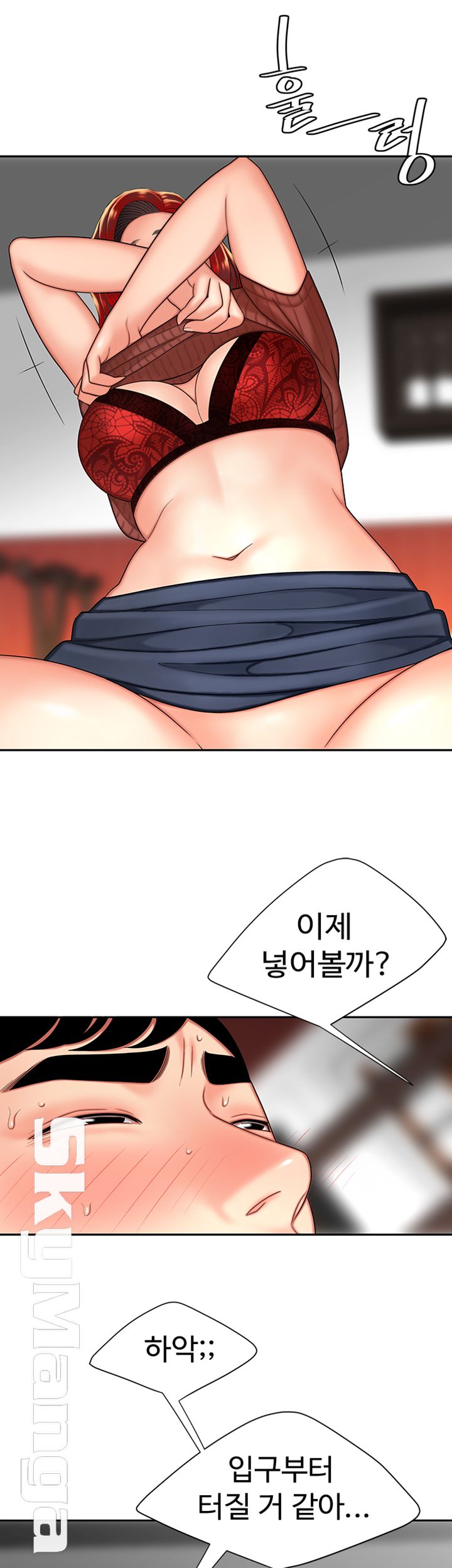 Delivery Man Raw - Chapter 2 Page 29