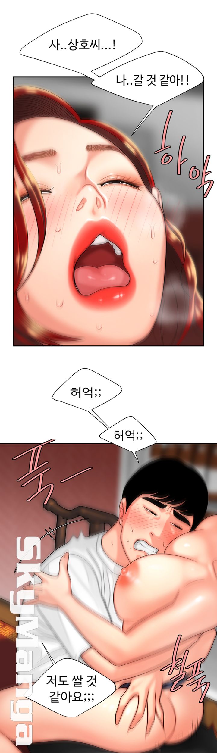 Delivery Man Raw - Chapter 2 Page 41