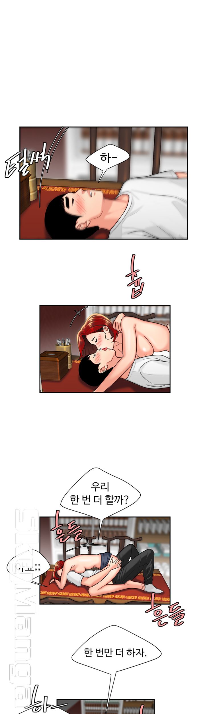 Delivery Man Raw - Chapter 2 Page 43