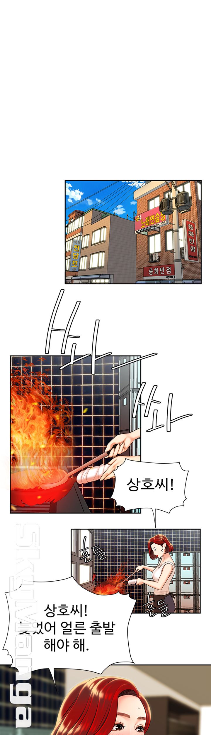 Delivery Man Raw - Chapter 2 Page 45