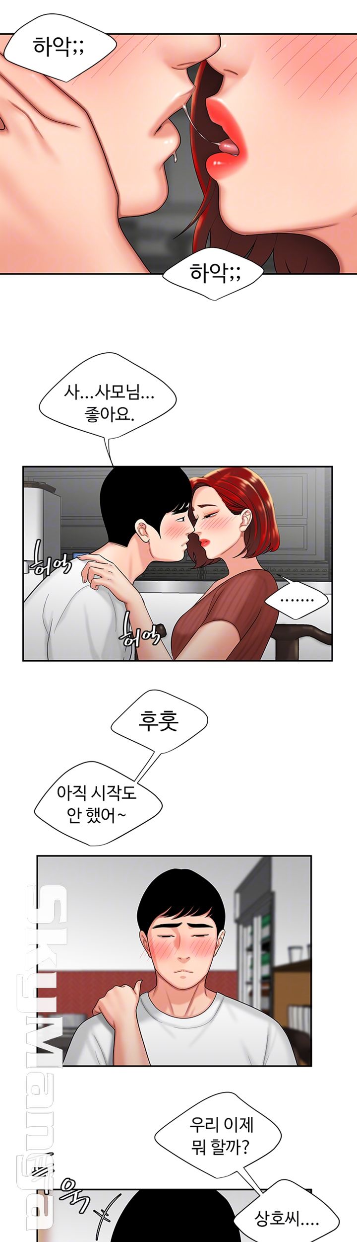 Delivery Man Raw - Chapter 2 Page 9