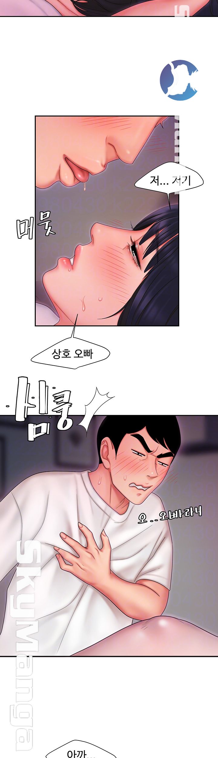 Delivery Man Raw - Chapter 20 Page 12