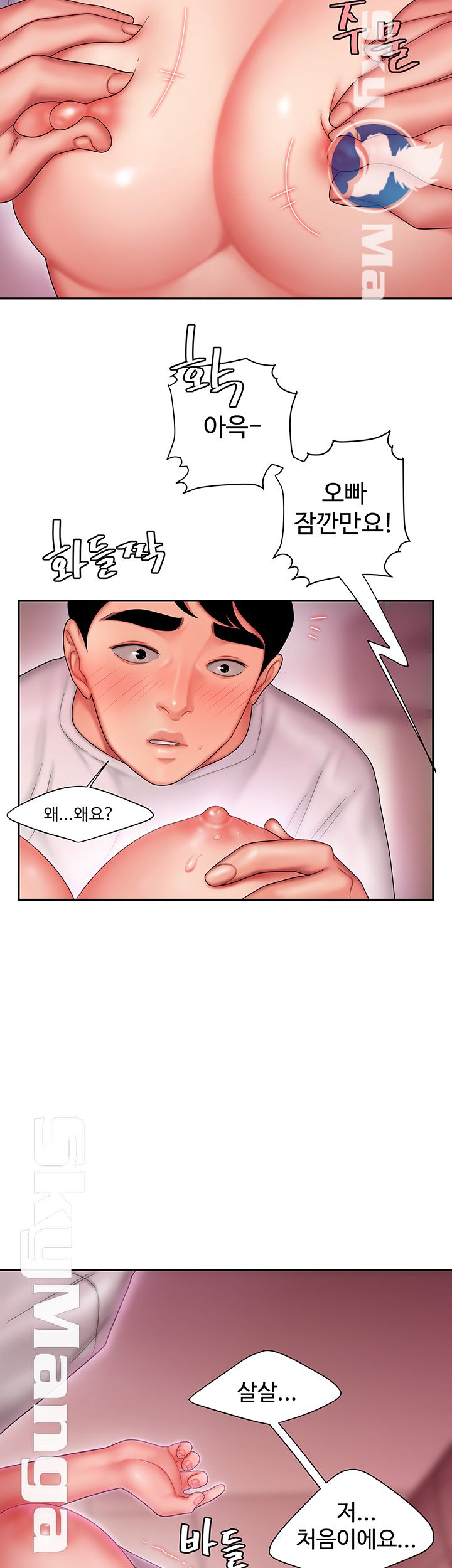 Delivery Man Raw - Chapter 20 Page 18