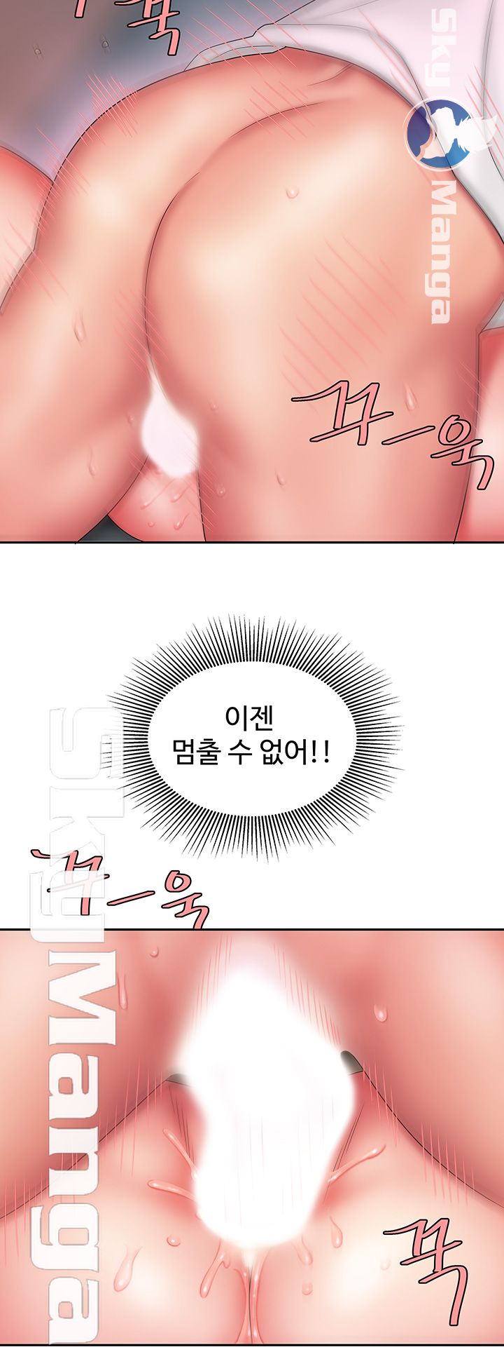 Delivery Man Raw - Chapter 21 Page 16