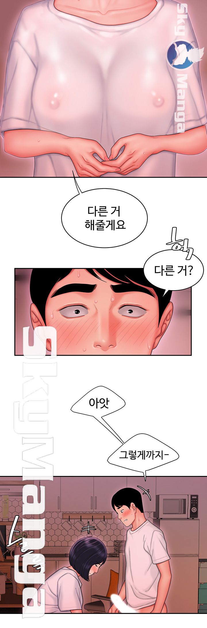 Delivery Man Raw - Chapter 21 Page 19