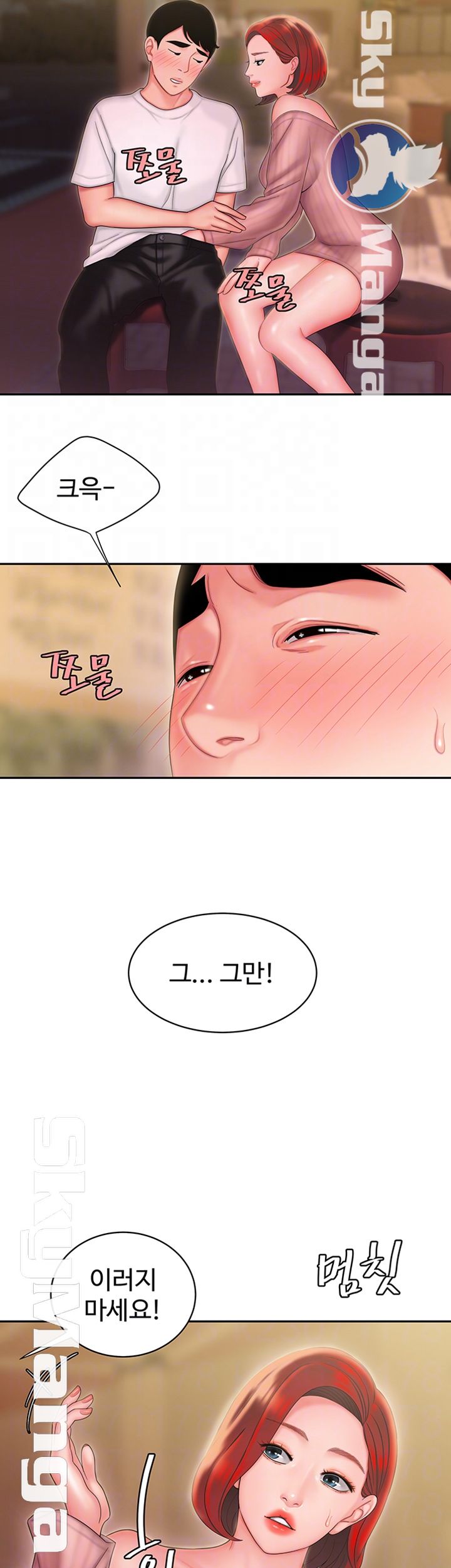 Delivery Man Raw - Chapter 22 Page 14