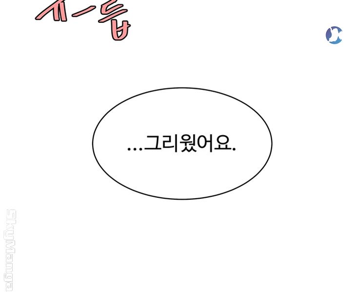 Delivery Man Raw - Chapter 22 Page 28