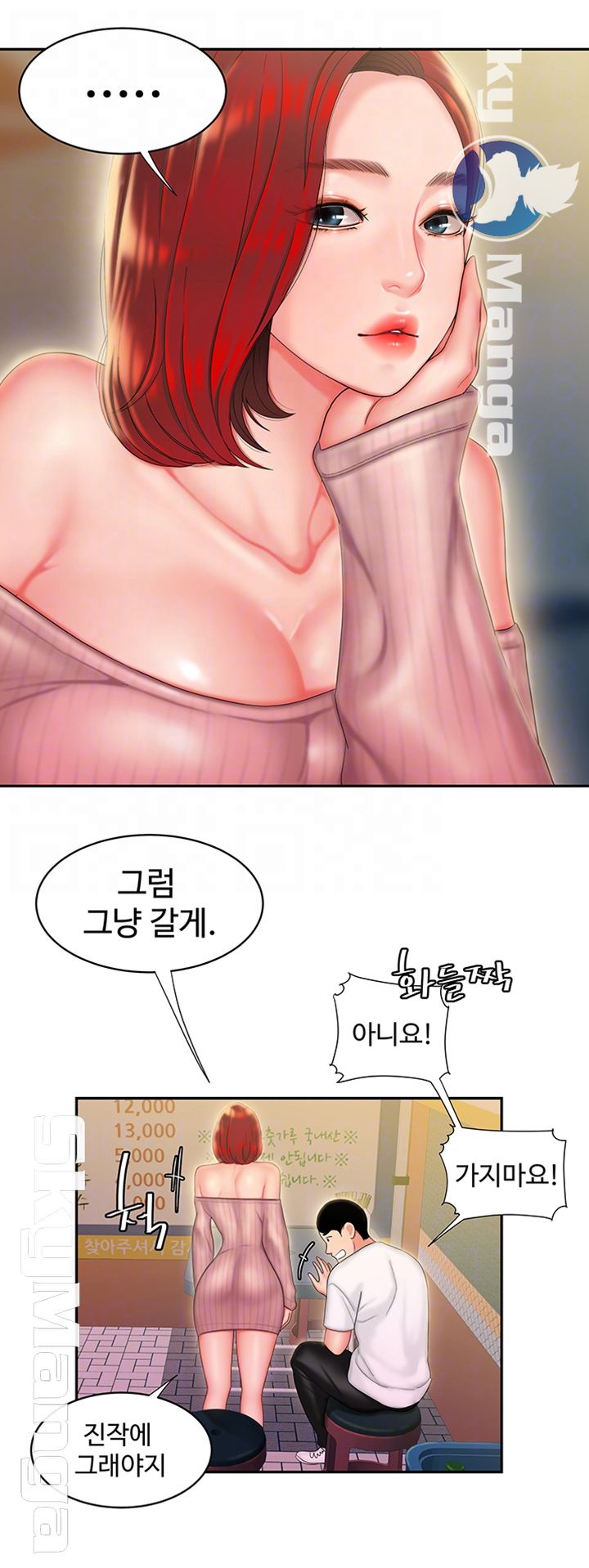 Delivery Man Raw - Chapter 22 Page 6